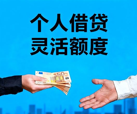 金华身份证正规贷款-金华个人放贷-金华民间短期私借借款